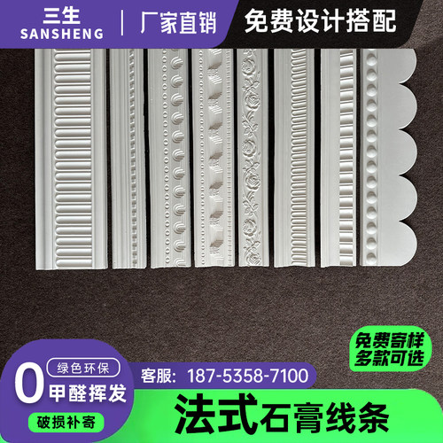 法式石膏线吊顶线条支持上门安装