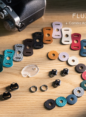 FLUXO相机三角环皮垫防磨垫片保护转接扣椭圆环适用于富士索尼康