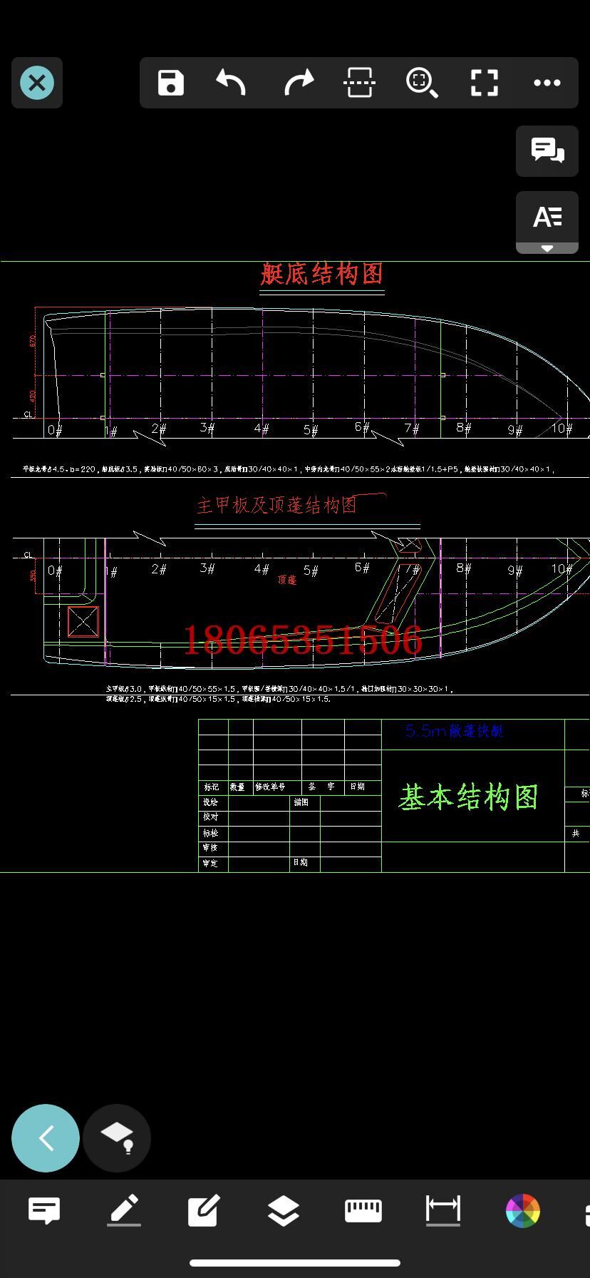 5米快艇设计图 具体看图 喜欢的右下角我想要私聊标价即卖