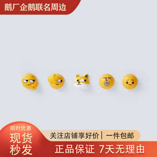 腾讯微信黄脸表情磁铁盲盒 鹅厂3D立体冰箱贴旺柴皱眉让我看看emm