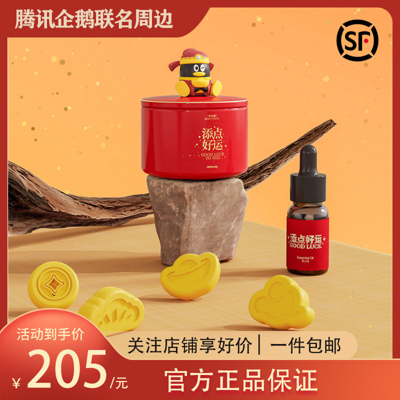 腾讯QQ幸运鹅香薰套装礼盒 鹅厂周边陶瓷企鹅摆件扩香石精油礼品