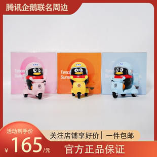 腾讯QQ小哥行 外卖造型企鹅公仔树脂手办摆件 TAF鹅厂周边礼品物