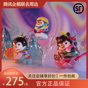 腾讯企鹅联名周边 上美影 x PUPU企鹅公仔手办动画周边摆件礼物品