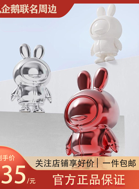 腾讯联名周边兔年陶瓷企鹅心花兔放陶瓷公仔礼盒公仔手办礼品