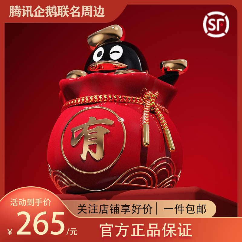 礼品腾讯陶瓷公仔手办摆件腾讯