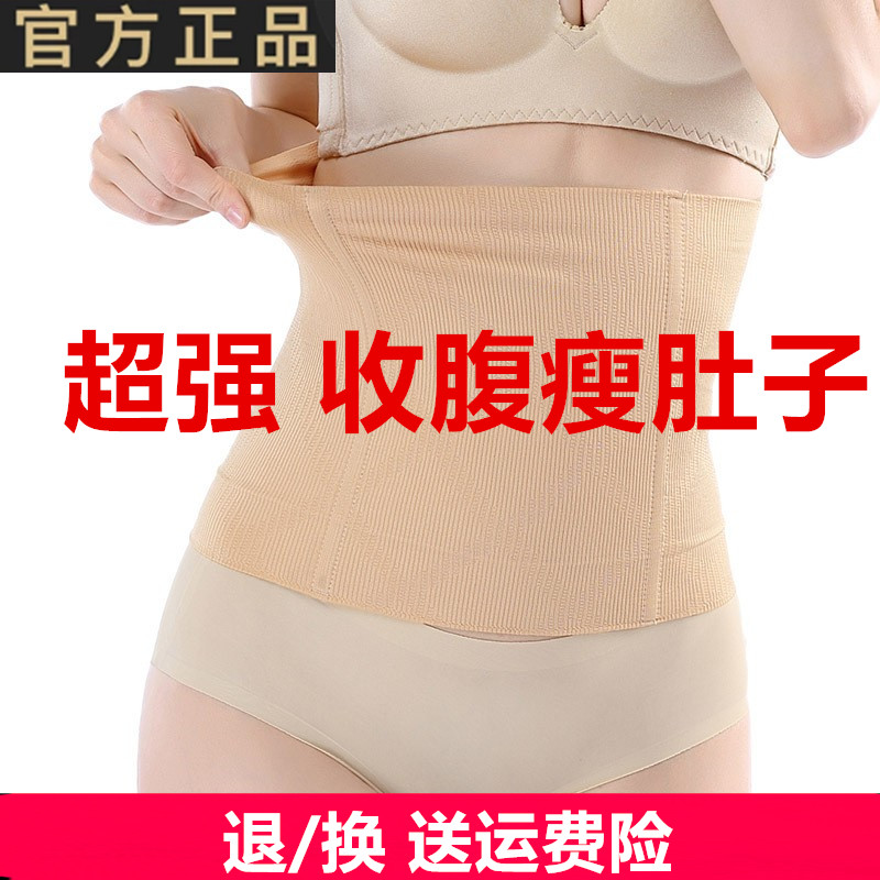 棉質(zhì)運(yùn)動(dòng)強(qiáng)力束腰收腹帶女士收小肚子產(chǎn)后塑形緊收腹束縛束身塑身