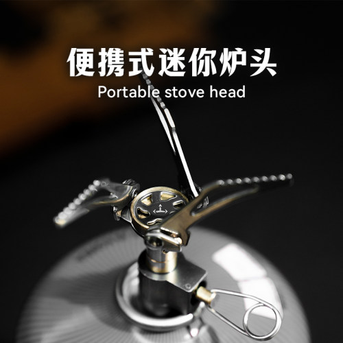 迪飞客小青龙炉头便携迷你炉头