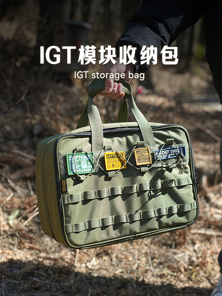 迪飞客多功能防撞收纳包