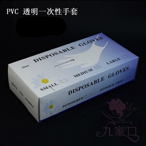 美甲专用手套美甲用品乳胶一次性手套PVC橡胶手套纹绣手套