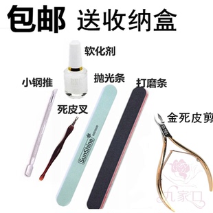 包邮 DIY美甲套装 死皮剪钳不锈钢推双头指甲软化剂打磨工具套装