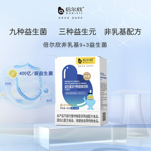 倍尔欣 益生菌冻干粉益生菌粉活菌型儿童成人益生菌粉
