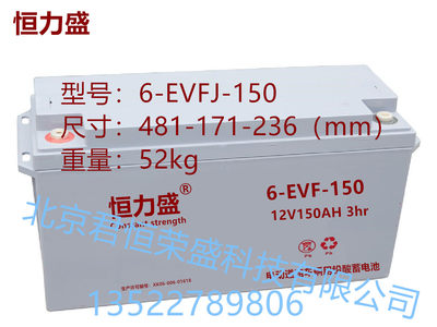 恒力盛电瓶6-EVF-150 12V150AH奇瑞 宝雅 丽驰电动汽车免维护电池