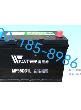 万达蓄电池MF95D31L杭叉 合力电动叉车专用铅酸电瓶12V85AH免维护