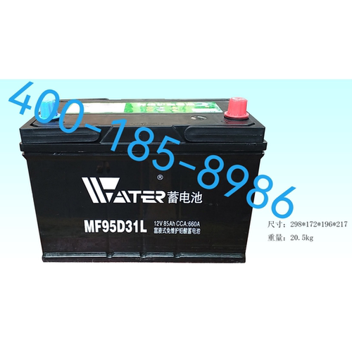 万达蓄电池MF95D31L电瓶12V85AH