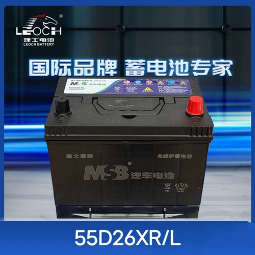 理士启动电瓶55D26XL6-QW-80min