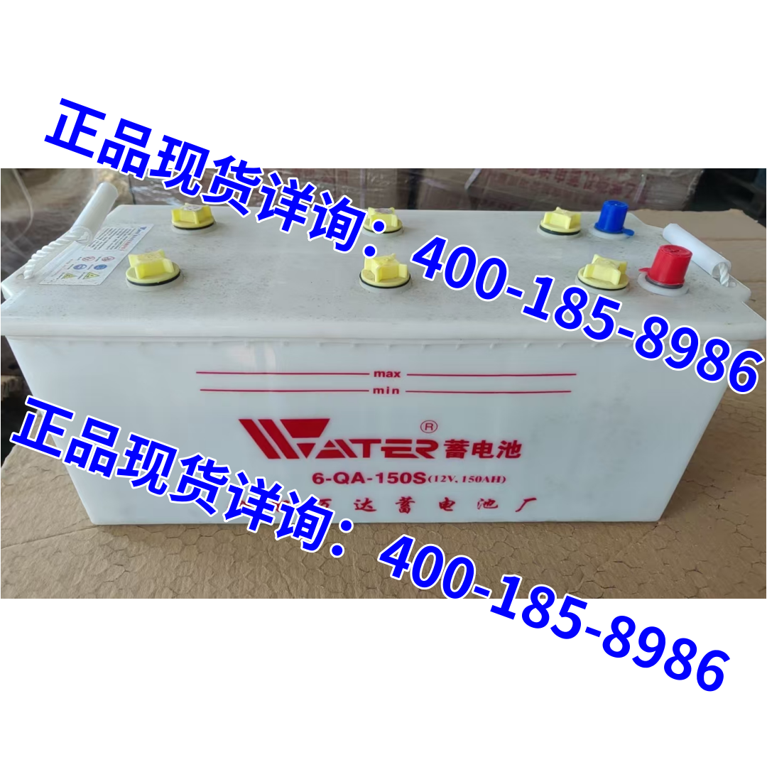 万达电瓶6-QA-150S12V150AH