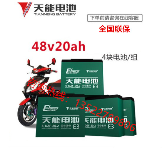 超威电瓶12V20AH电动车/三轮车6-DZF-20.2电瓶 一组48V 60V 72V20