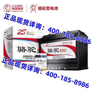 500 55D23L 骆驼电瓶6 丰田花冠 现代 哈佛H6启动蓄电池