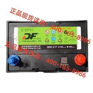 骆驼电瓶DF系列 6-QW-40min(280) N36 启动蓄电池 免维护 12V36AH