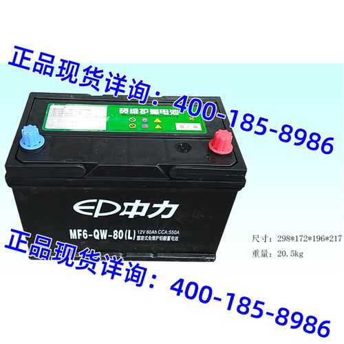 叉车专用中力蓄电池MF6-QW-80(L)