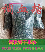 黄秋葵干果茶500克散装 农家花秋葵干茶箭叶秋葵茶泡水糖友养生茶