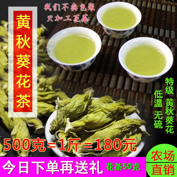 黄秋葵花茶特级散装500g低温焙烘无硫黄秋葵干花泡茶山锦葵花药材