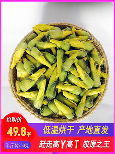 食用金花葵花茶山锦葵250克新鲜京兰葵泡茶金花葵花蕾茶干花特级