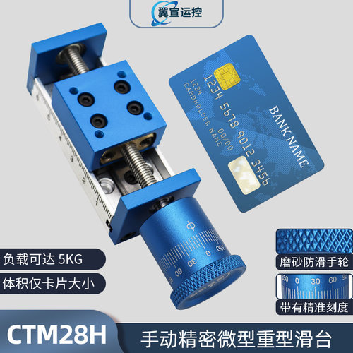 直线模组翼宣运控梯形手动微型