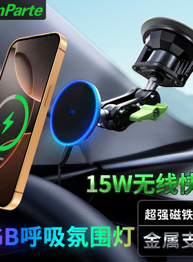 2025新款无线磁吸车载手机支架强力吸附吸盘式手机支架苹果华为