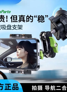 车载支架旋转线条调节使用式适用产品使用式旋转吸盘式