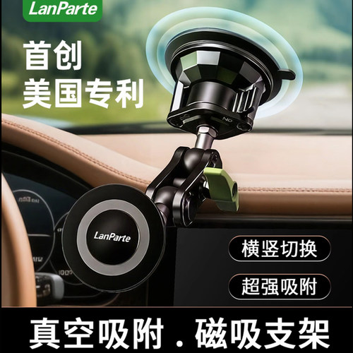 兰帕特车载磁吸手机支架卡夹固定