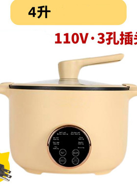 微压多功能不粘电热锅4升
