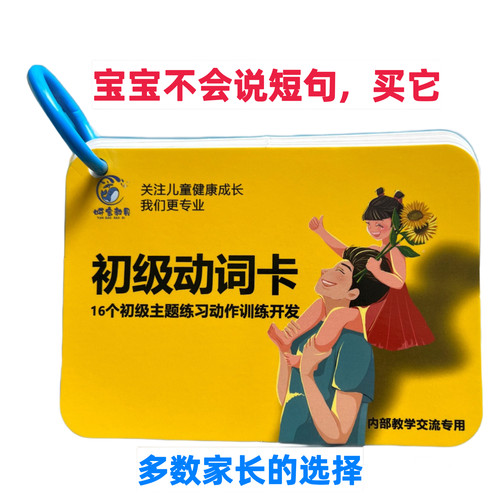 动词卡0-8岁真人动作看图说话扩句训练认知卡片早教启蒙识字识图