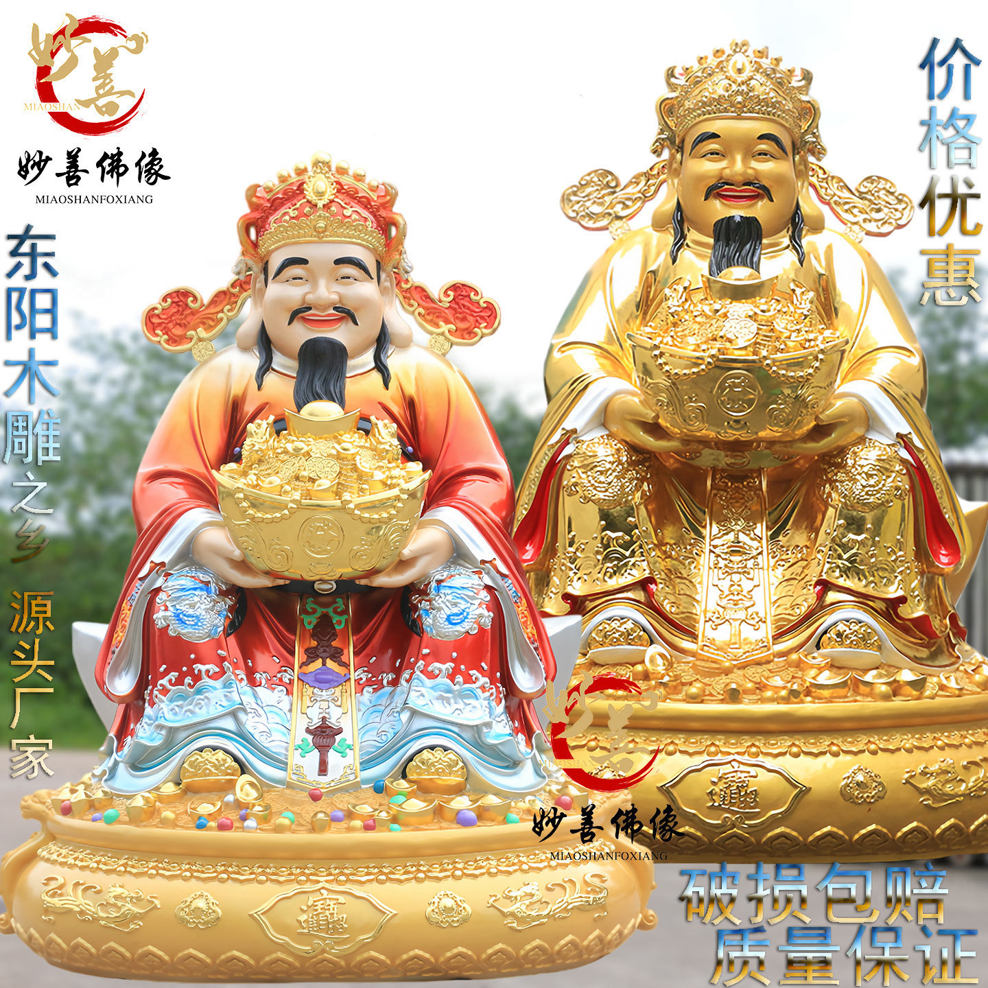 财神像元宝财神爷寺庙供奉红衣财神树脂玻璃钢招财摆件厂家直销