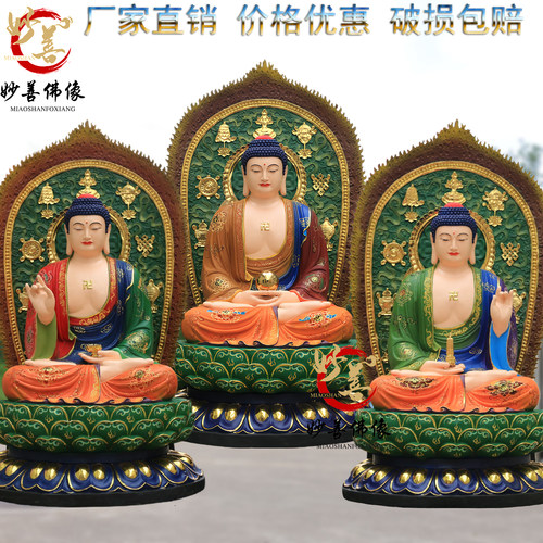 三宝佛释迦牟尼树脂摆件