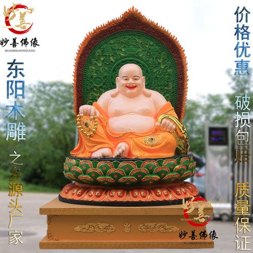 树脂80cm开心大肚方台弥勒佛
