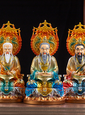 三清元始道德灵宝天尊树脂摆件