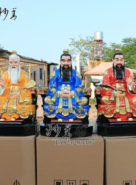 道德天尊彩绘佛像
