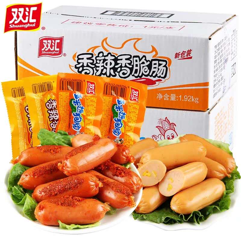 双汇火腿肠玉米热狗肠32g*60支整箱烤肠香肠肉类零食包装即食小吃