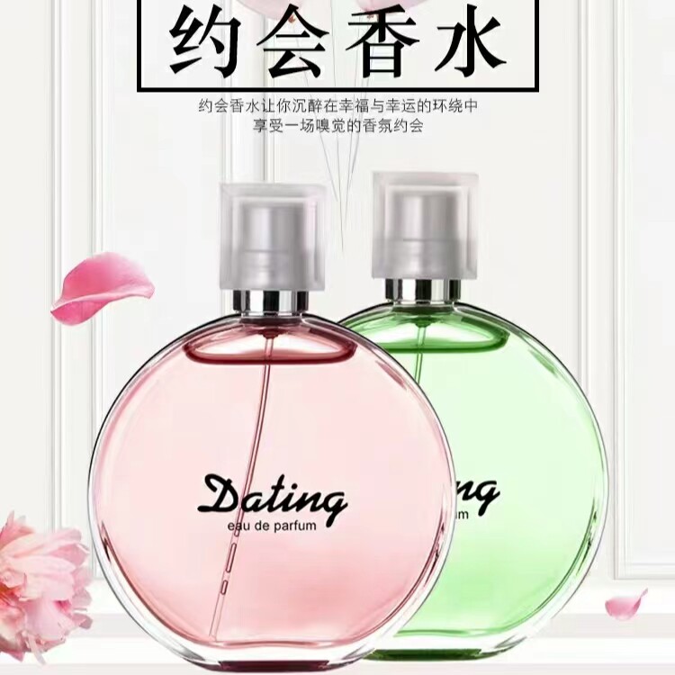 HEDIR/海蒂尔约会香水
