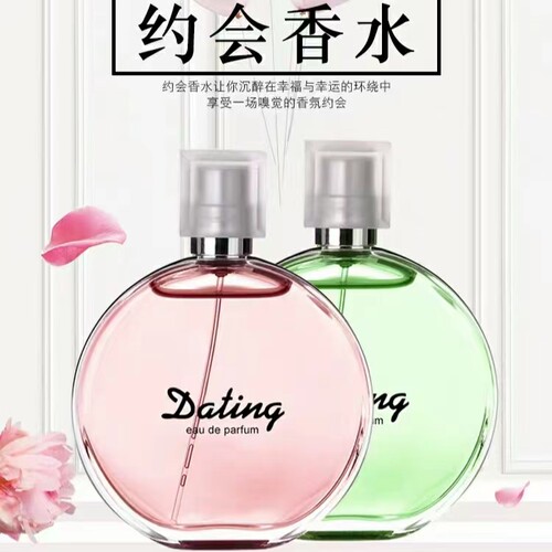 HEDIR/海蒂尔约会香水