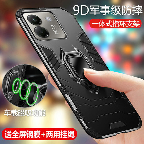 适用小米pocom7pro手机保