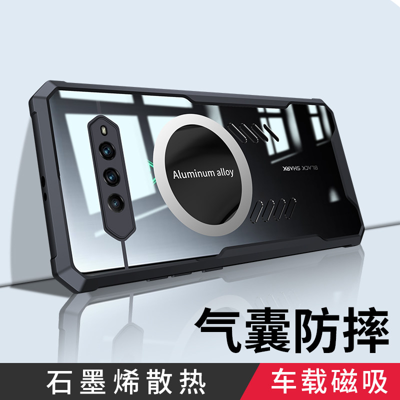 适用于小米黑鲨5RS手机壳