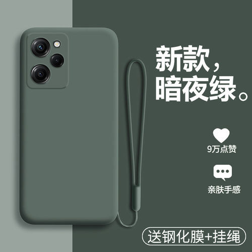 适用于红米note12pro极速