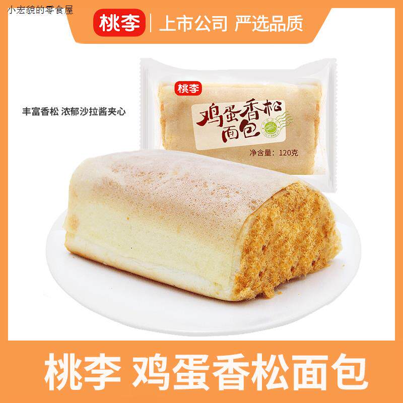 桃李面包鸡蛋香松包120*5袋/共600g营养早餐香甜糕点夹心面包怎么看?