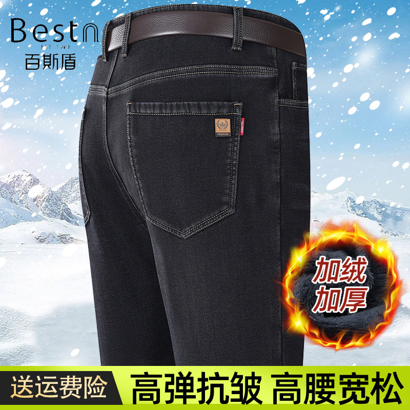 百斯盾男士牛仔裤加绒款
