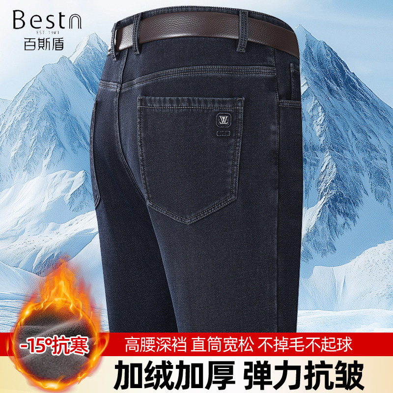 百斯盾男士牛仔裤加绒加厚