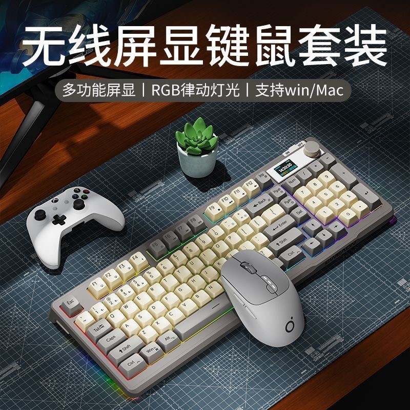 机械师游戏本适用三模无线蓝牙键盘鼠标套装电脑办公游戏静音键鼠