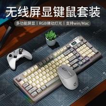 机械师游戏本适用三模无线蓝牙键盘鼠标套装电脑办公游戏静音键鼠