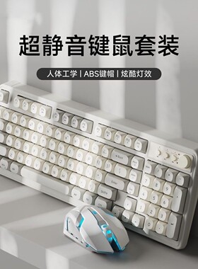 华硕ProArt创13适用键盘鼠标套装静音办公女生打字手感好台式电脑